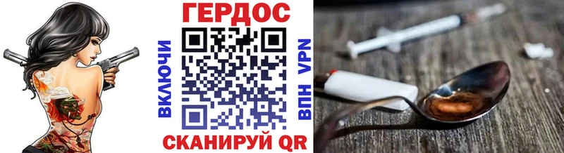 Купить где Можга ГЕРОИН хмурый